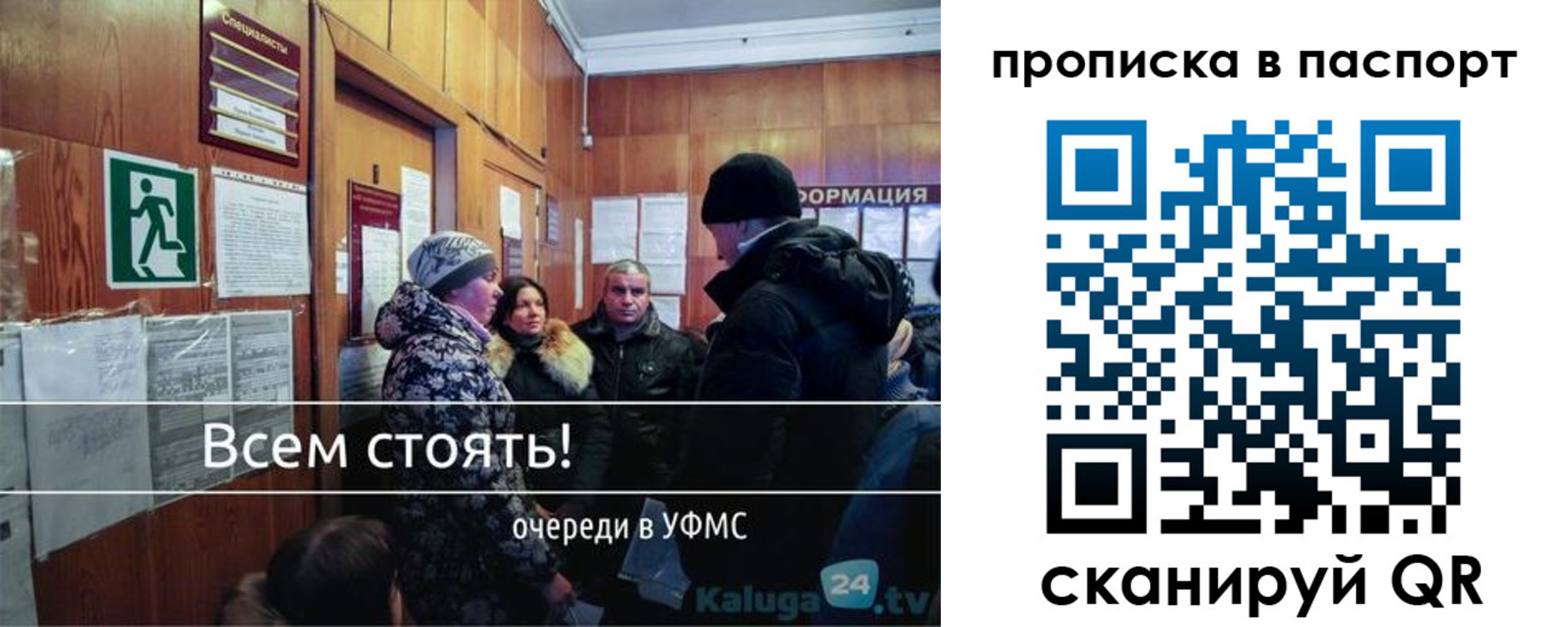 прописка паспорт в Всеволожске