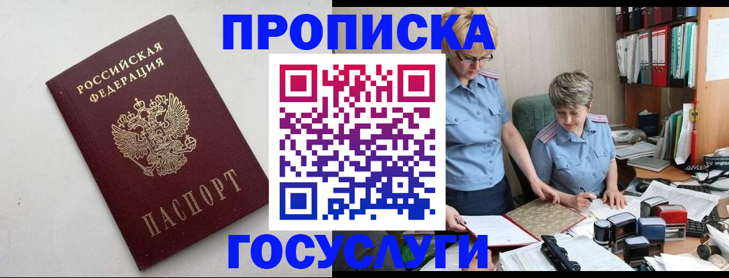 временная регистрация в квартире в Всеволожске