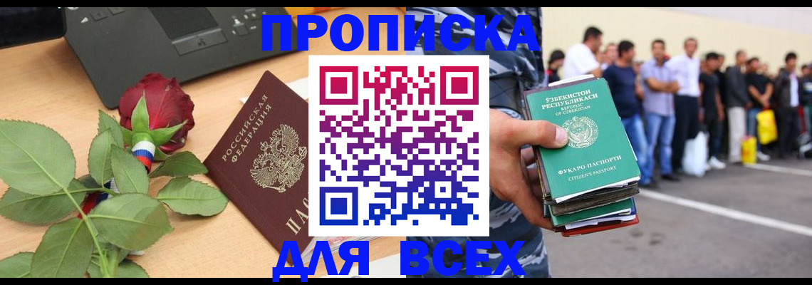 прописка иностранных граждан в Всеволожске