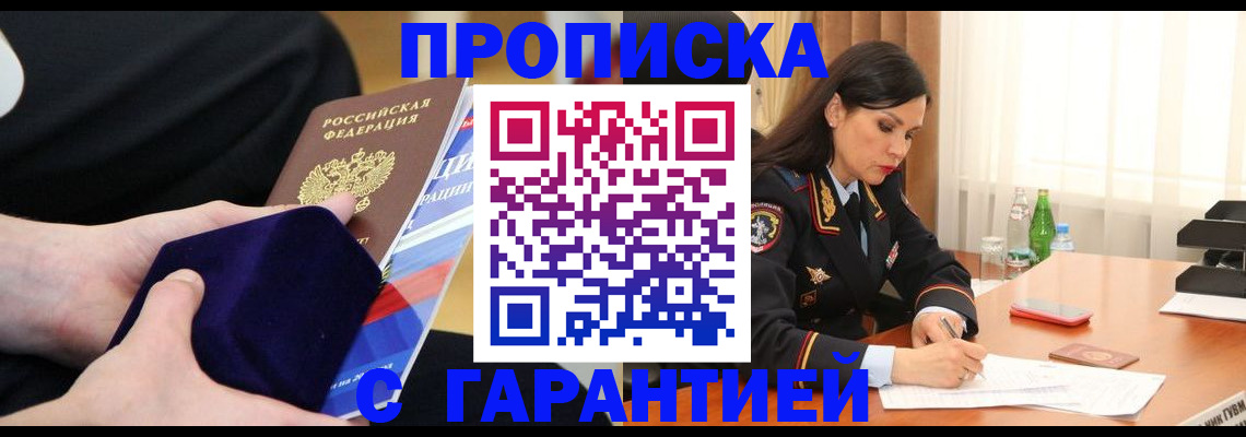 прописка в Всеволожске