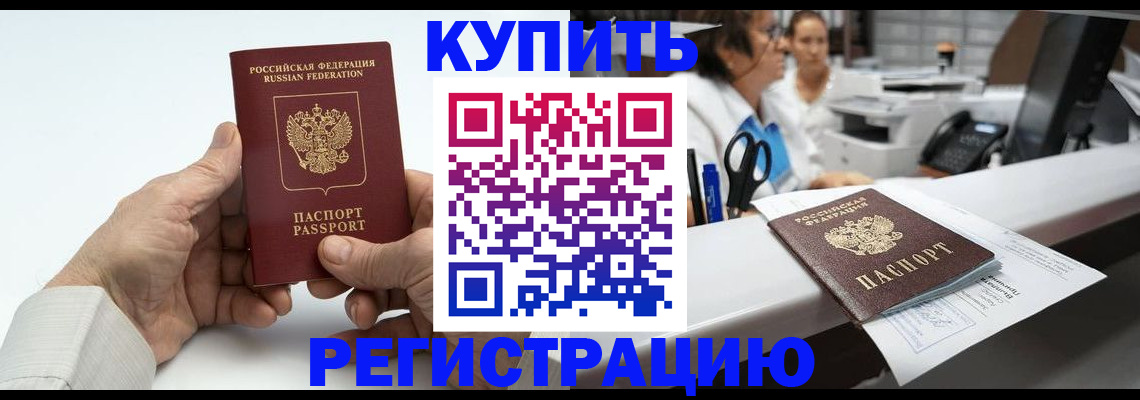 прописка иностранных граждан в Всеволожске