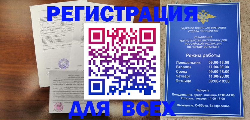 прописка поиск в Всеволожске