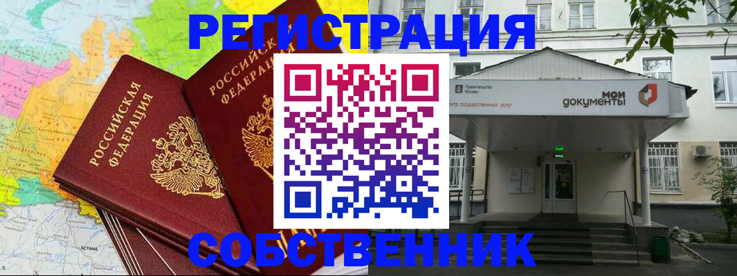 прописка штамп в Всеволожске