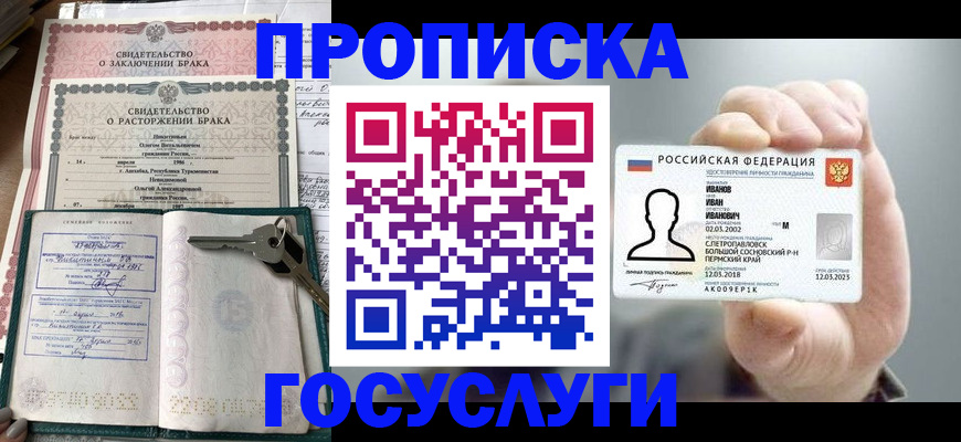 временная регистрация недорого в Всеволожске