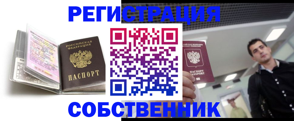прописка для кредита в Всеволожске