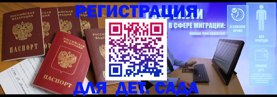 временная регистрация 2025 в Всеволожске